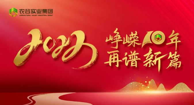 “我是農谷人”主題征文活動獲獎作品