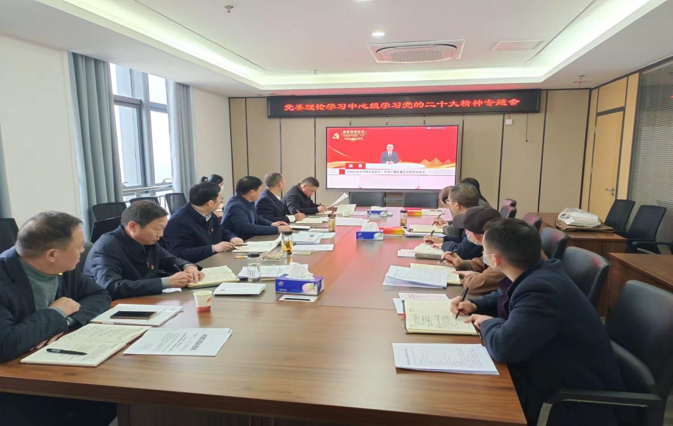湖北農谷實業集團召開研究部署黨的二十大精神專題會