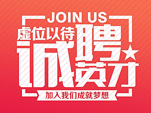 湖北農谷實業集團2023年度“招碩引博” 專業水平測試工作方案