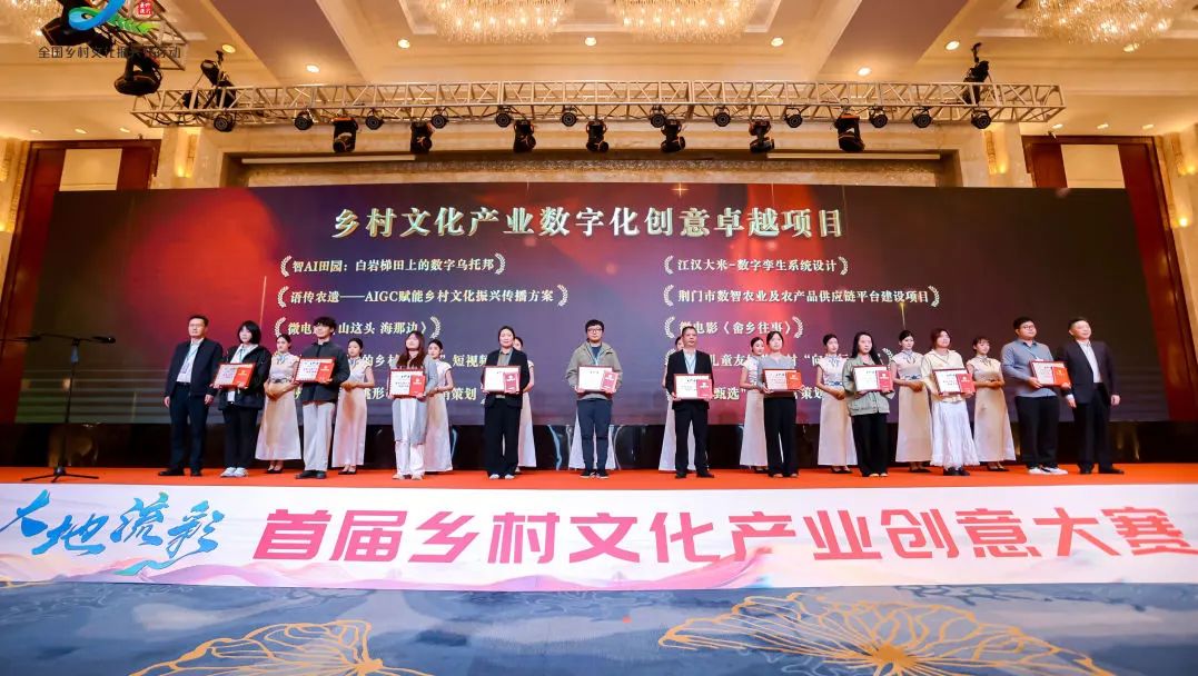 喜報！“荊門市數智農業及農產品供應鏈平臺建設項目”獲獎
