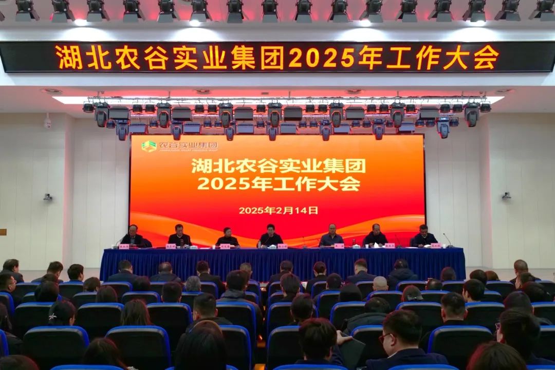 攻堅突破年！農谷這樣干！