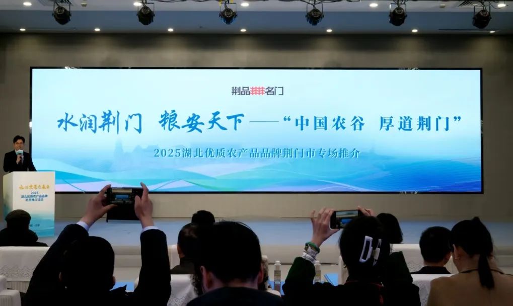 農谷實業集團產品亮相北京推介會品牌強農再譜新篇