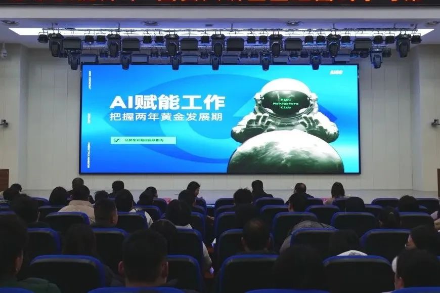 湖北農(nóng)谷實業(yè)集團“干部素質(zhì)提升年”農(nóng)谷大講堂 DeepSeek+品牌策劃超級提效指南開講
